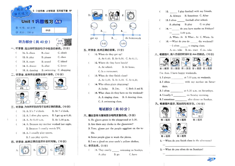 2024春五三全优卷5下英语（人教）_26春四年级上下册人教版_四上英语合集人教版PEP英语四年级上册新教材（教学视频+课件+动画+音频+练习+教案）_17练习资料_《53全优卷》