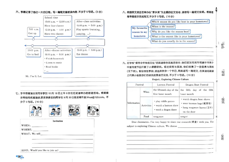 2024春五三全优卷5下英语（人教）_26春四年级上下册人教版_四上英语合集人教版PEP英语四年级上册新教材（教学视频+课件+动画+音频+练习+教案）_17练习资料_《53全优卷》