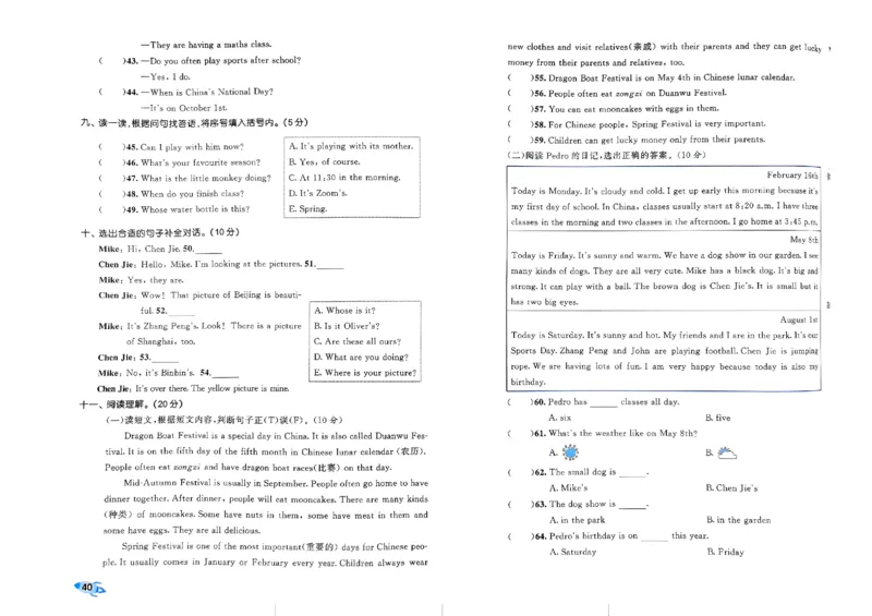 2024春五三全优卷5下英语（人教）_26春四年级上下册人教版_四上英语合集人教版PEP英语四年级上册新教材（教学视频+课件+动画+音频+练习+教案）_17练习资料_《53全优卷》