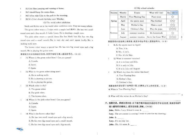 2024春五三全优卷5下英语（人教）_26春四年级上下册人教版_四上英语合集人教版PEP英语四年级上册新教材（教学视频+课件+动画+音频+练习+教案）_17练习资料_《53全优卷》