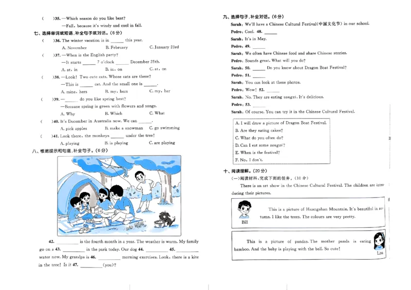 2024春五三全优卷5下英语（人教）_26春四年级上下册人教版_四上英语合集人教版PEP英语四年级上册新教材（教学视频+课件+动画+音频+练习+教案）_17练习资料_《53全优卷》