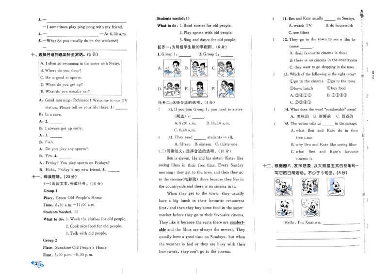 2024春五三全优卷5下英语（人教）_26春四年级上下册人教版_四上英语合集人教版PEP英语四年级上册新教材（教学视频+课件+动画+音频+练习+教案）_17练习资料_《53全优卷》