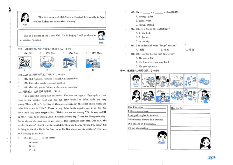 2024春五三全优卷5下英语（人教）_26春四年级上下册人教版_四上英语合集人教版PEP英语四年级上册新教材（教学视频+课件+动画+音频+练习+教案）_17练习资料_《53全优卷》