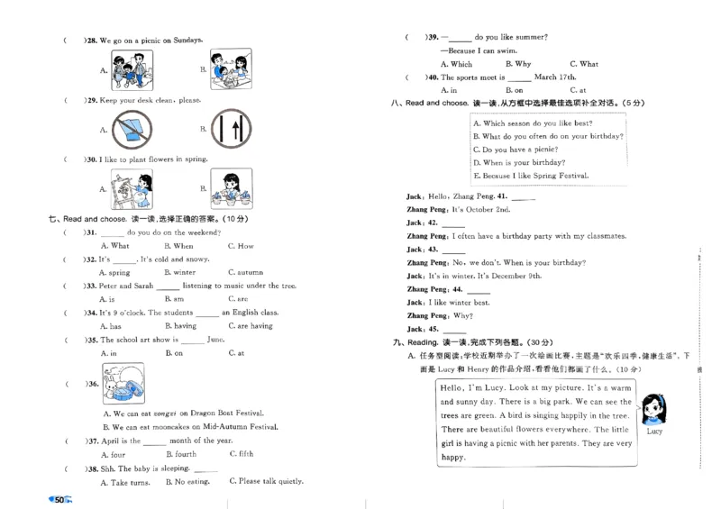 2024春五三全优卷5下英语（人教）_26春四年级上下册人教版_四上英语合集人教版PEP英语四年级上册新教材（教学视频+课件+动画+音频+练习+教案）_17练习资料_《53全优卷》