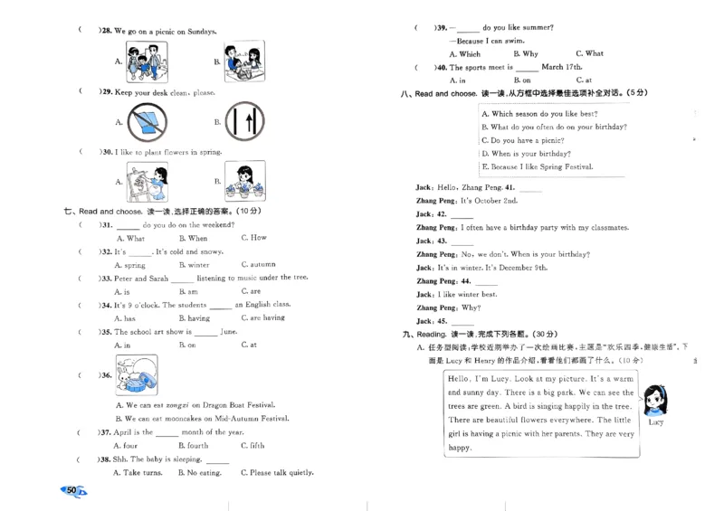 2024春五三全优卷5下英语（人教）_26春四年级上下册人教版_四上英语合集人教版PEP英语四年级上册新教材（教学视频+课件+动画+音频+练习+教案）_17练习资料_《53全优卷》