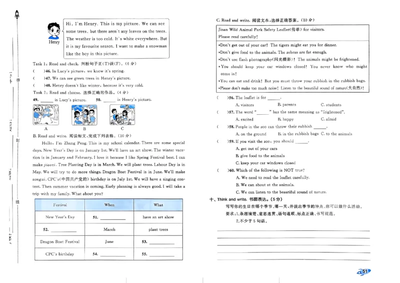2024春五三全优卷5下英语（人教）_26春四年级上下册人教版_四上英语合集人教版PEP英语四年级上册新教材（教学视频+课件+动画+音频+练习+教案）_17练习资料_《53全优卷》