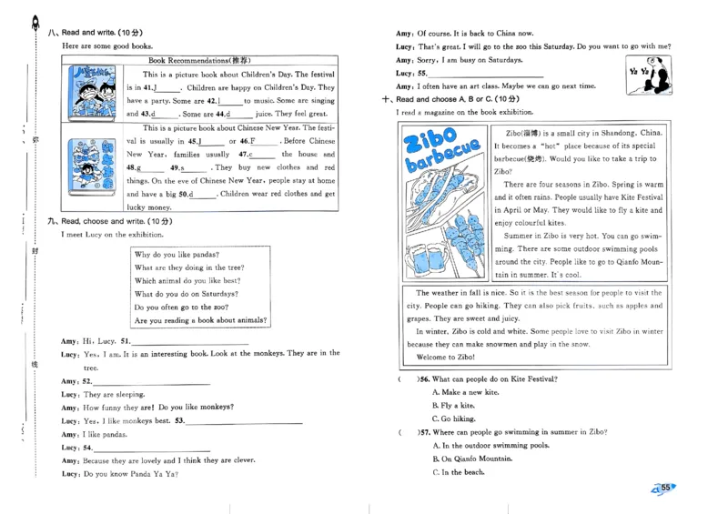 2024春五三全优卷5下英语（人教）_26春四年级上下册人教版_四上英语合集人教版PEP英语四年级上册新教材（教学视频+课件+动画+音频+练习+教案）_17练习资料_《53全优卷》
