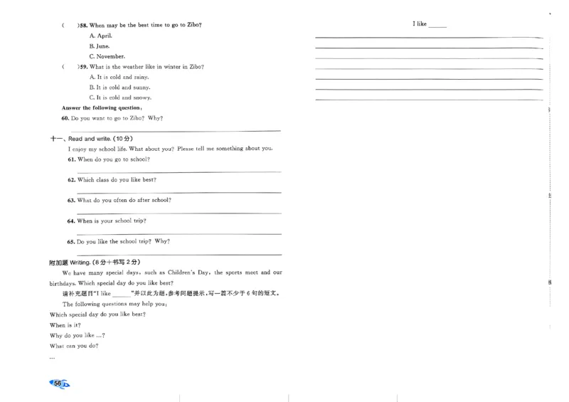 2024春五三全优卷5下英语（人教）_26春四年级上下册人教版_四上英语合集人教版PEP英语四年级上册新教材（教学视频+课件+动画+音频+练习+教案）_17练习资料_《53全优卷》