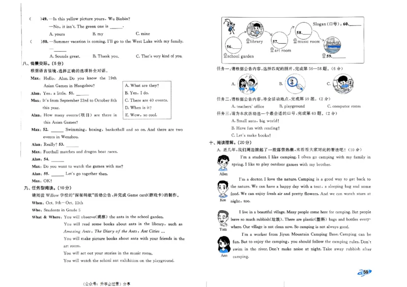 2024春五三全优卷5下英语（人教）_26春四年级上下册人教版_四上英语合集人教版PEP英语四年级上册新教材（教学视频+课件+动画+音频+练习+教案）_17练习资料_《53全优卷》