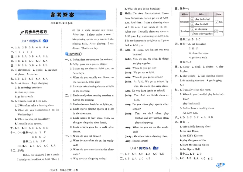 2024春五三全优卷5下英语（人教）_26春四年级上下册人教版_四上英语合集人教版PEP英语四年级上册新教材（教学视频+课件+动画+音频+练习+教案）_17练习资料_《53全优卷》