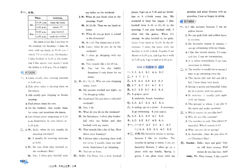 2024春五三全优卷5下英语（人教）_26春四年级上下册人教版_四上英语合集人教版PEP英语四年级上册新教材（教学视频+课件+动画+音频+练习+教案）_17练习资料_《53全优卷》