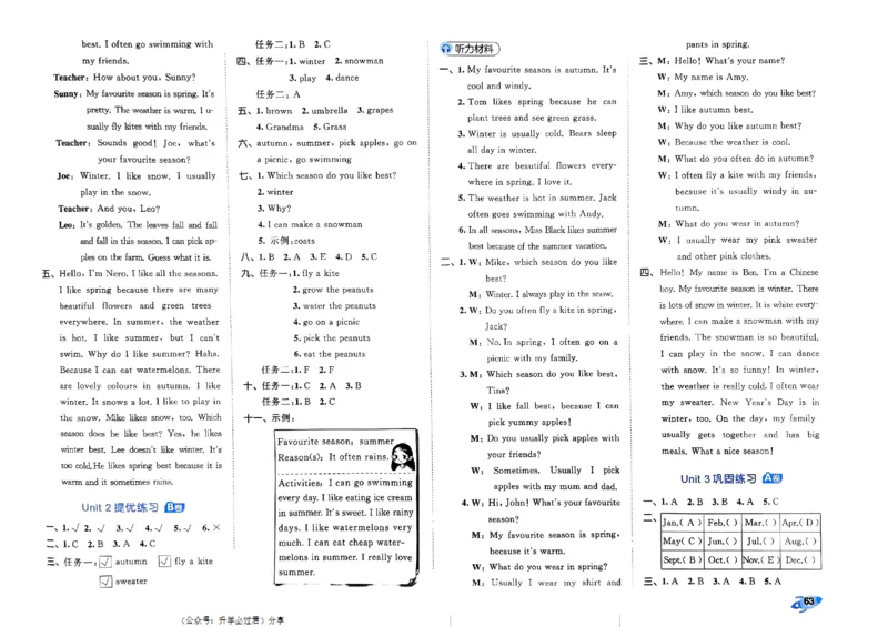 2024春五三全优卷5下英语（人教）_26春四年级上下册人教版_四上英语合集人教版PEP英语四年级上册新教材（教学视频+课件+动画+音频+练习+教案）_17练习资料_《53全优卷》