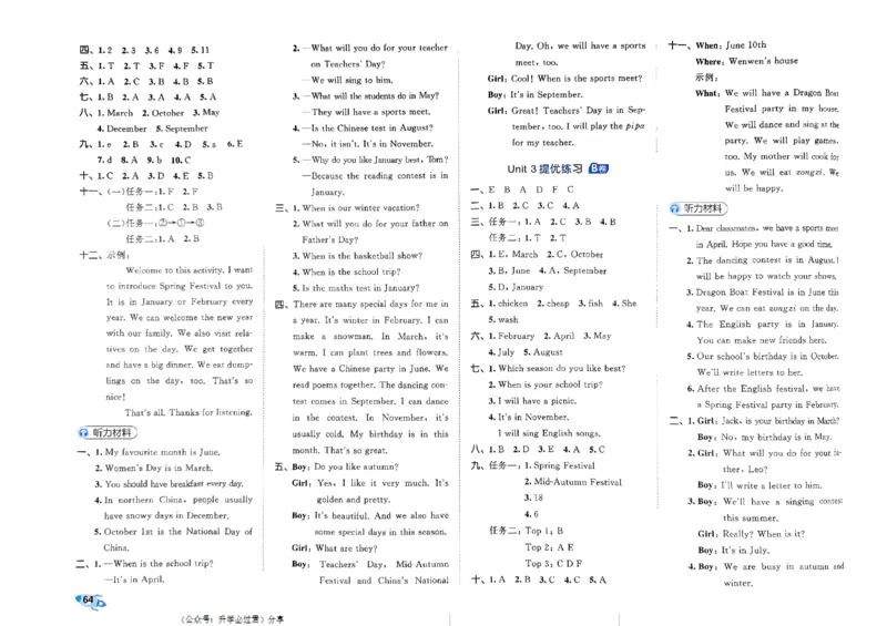 2024春五三全优卷5下英语（人教）_26春四年级上下册人教版_四上英语合集人教版PEP英语四年级上册新教材（教学视频+课件+动画+音频+练习+教案）_17练习资料_《53全优卷》
