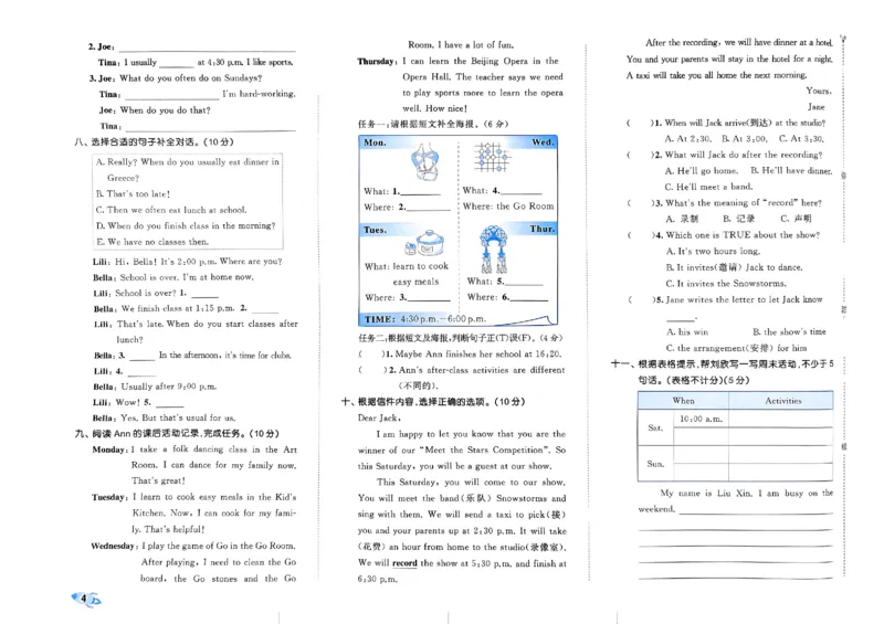 2024春五三全优卷5下英语（人教）_26春四年级上下册人教版_四上英语合集人教版PEP英语四年级上册新教材（教学视频+课件+动画+音频+练习+教案）_17练习资料_《53全优卷》