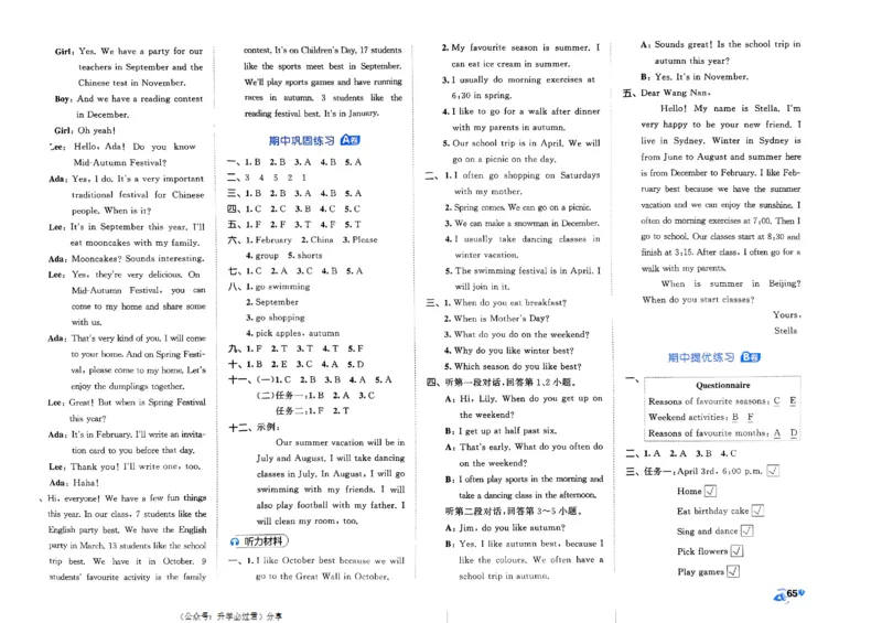 2024春五三全优卷5下英语（人教）_26春四年级上下册人教版_四上英语合集人教版PEP英语四年级上册新教材（教学视频+课件+动画+音频+练习+教案）_17练习资料_《53全优卷》