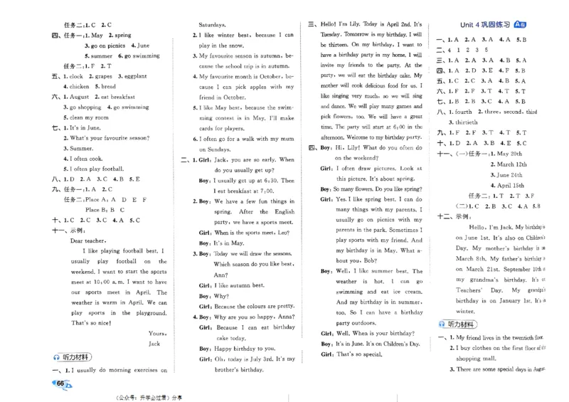 2024春五三全优卷5下英语（人教）_26春四年级上下册人教版_四上英语合集人教版PEP英语四年级上册新教材（教学视频+课件+动画+音频+练习+教案）_17练习资料_《53全优卷》