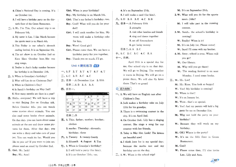 2024春五三全优卷5下英语（人教）_26春四年级上下册人教版_四上英语合集人教版PEP英语四年级上册新教材（教学视频+课件+动画+音频+练习+教案）_17练习资料_《53全优卷》