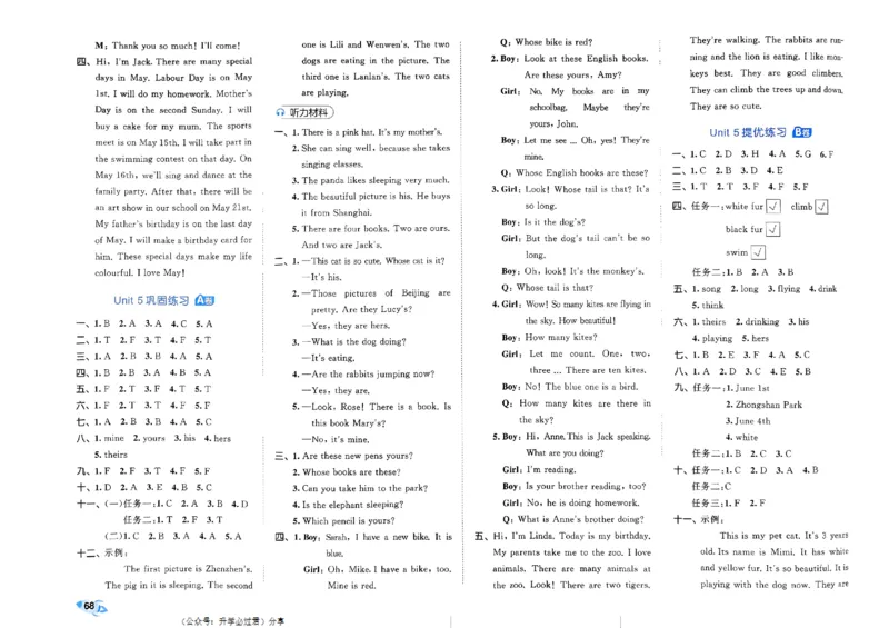 2024春五三全优卷5下英语（人教）_26春四年级上下册人教版_四上英语合集人教版PEP英语四年级上册新教材（教学视频+课件+动画+音频+练习+教案）_17练习资料_《53全优卷》