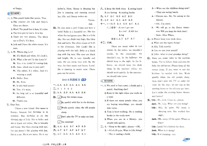 2024春五三全优卷5下英语（人教）_26春四年级上下册人教版_四上英语合集人教版PEP英语四年级上册新教材（教学视频+课件+动画+音频+练习+教案）_17练习资料_《53全优卷》