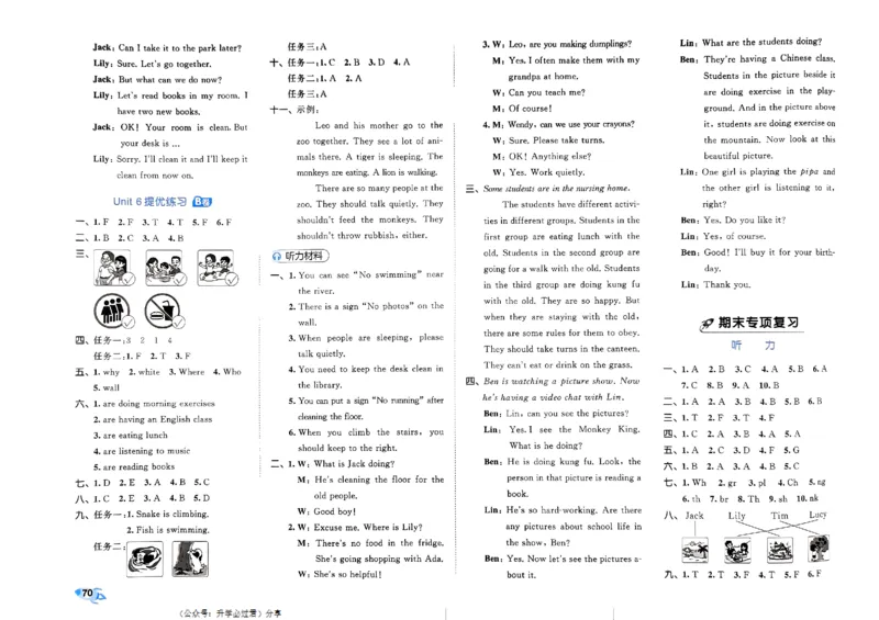 2024春五三全优卷5下英语（人教）_26春四年级上下册人教版_四上英语合集人教版PEP英语四年级上册新教材（教学视频+课件+动画+音频+练习+教案）_17练习资料_《53全优卷》