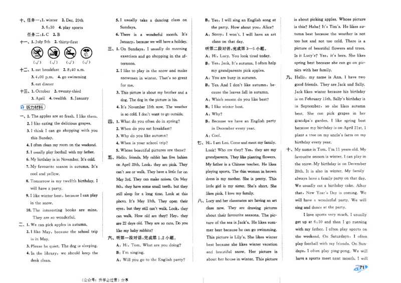 2024春五三全优卷5下英语（人教）_26春四年级上下册人教版_四上英语合集人教版PEP英语四年级上册新教材（教学视频+课件+动画+音频+练习+教案）_17练习资料_《53全优卷》