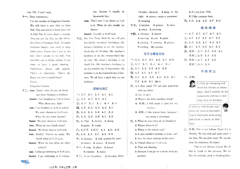 2024春五三全优卷5下英语（人教）_26春四年级上下册人教版_四上英语合集人教版PEP英语四年级上册新教材（教学视频+课件+动画+音频+练习+教案）_17练习资料_《53全优卷》
