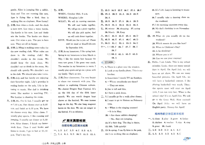 2024春五三全优卷5下英语（人教）_26春四年级上下册人教版_四上英语合集人教版PEP英语四年级上册新教材（教学视频+课件+动画+音频+练习+教案）_17练习资料_《53全优卷》