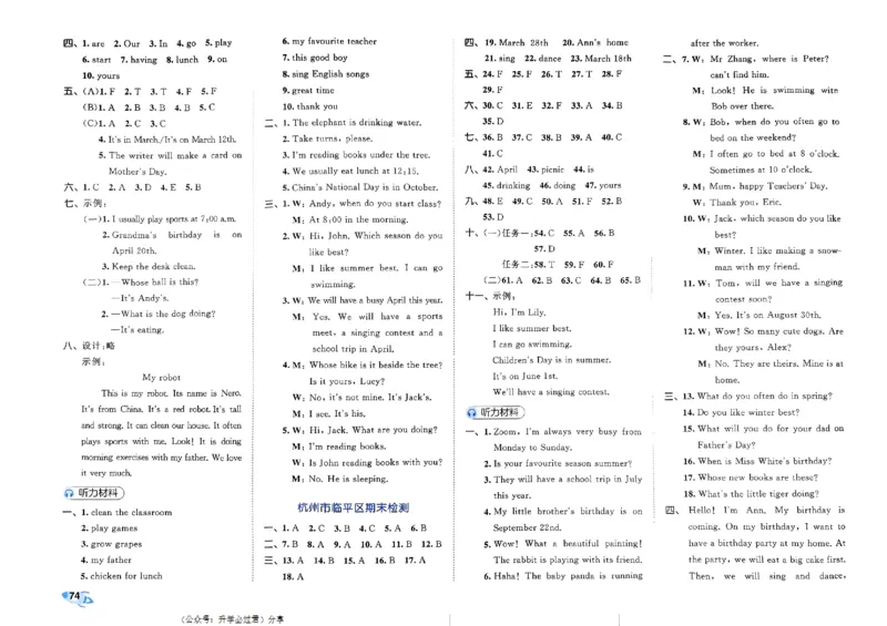 2024春五三全优卷5下英语（人教）_26春四年级上下册人教版_四上英语合集人教版PEP英语四年级上册新教材（教学视频+课件+动画+音频+练习+教案）_17练习资料_《53全优卷》