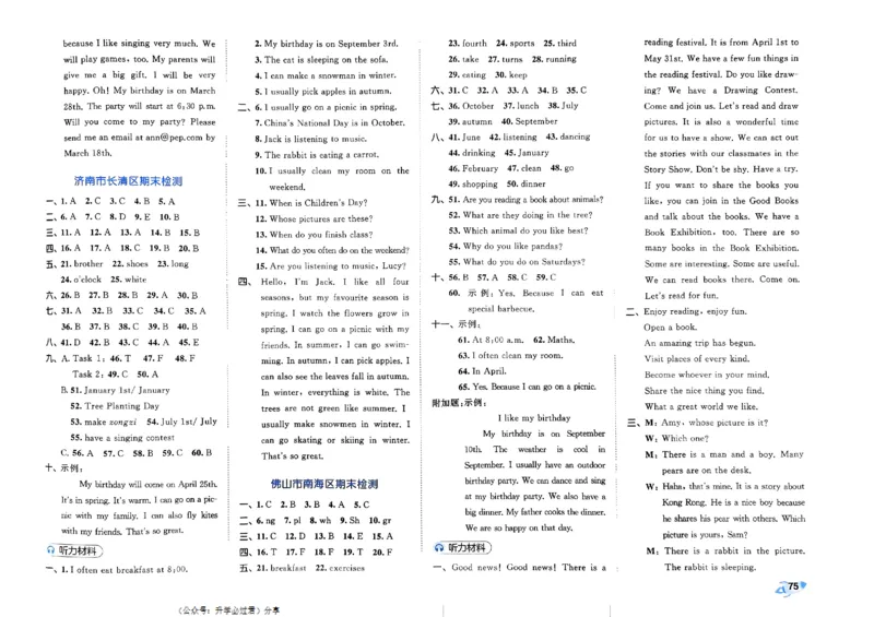 2024春五三全优卷5下英语（人教）_26春四年级上下册人教版_四上英语合集人教版PEP英语四年级上册新教材（教学视频+课件+动画+音频+练习+教案）_17练习资料_《53全优卷》