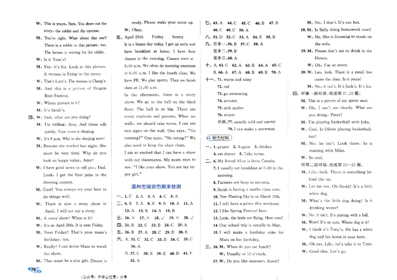2024春五三全优卷5下英语（人教）_26春四年级上下册人教版_四上英语合集人教版PEP英语四年级上册新教材（教学视频+课件+动画+音频+练习+教案）_17练习资料_《53全优卷》