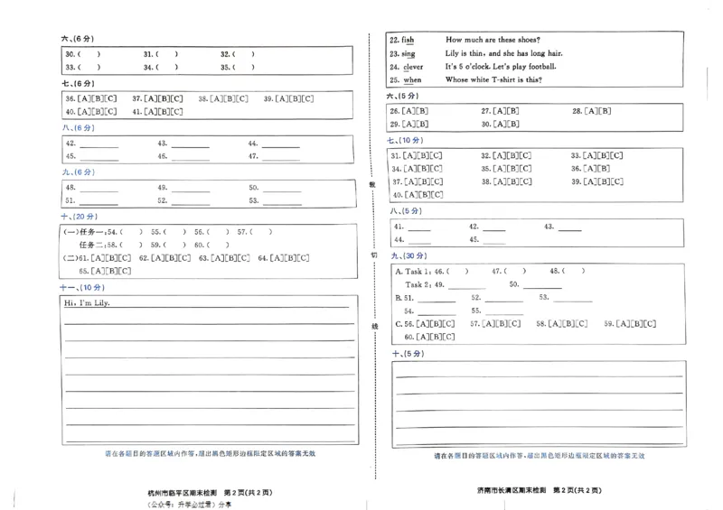2024春五三全优卷5下英语（人教）_26春四年级上下册人教版_四上英语合集人教版PEP英语四年级上册新教材（教学视频+课件+动画+音频+练习+教案）_17练习资料_《53全优卷》