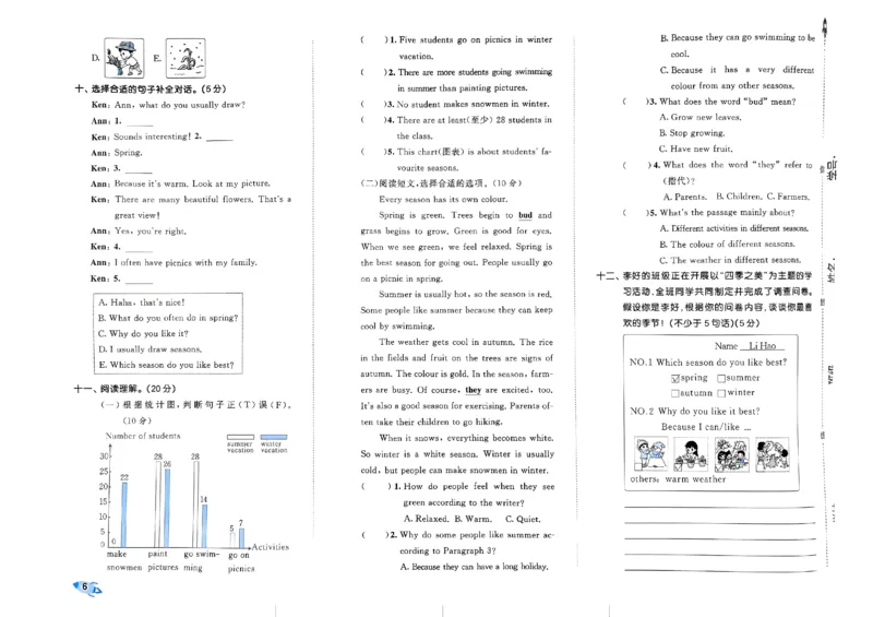2024春五三全优卷5下英语（人教）_26春四年级上下册人教版_四上英语合集人教版PEP英语四年级上册新教材（教学视频+课件+动画+音频+练习+教案）_17练习资料_《53全优卷》