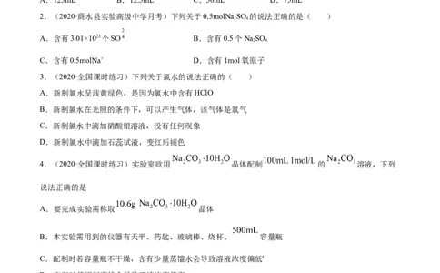 第二章章末测试-（人教版）原卷版_高化_595801221724高中化学新人教版选择性必修一二三电子版教案PPT课件高中试卷_必修一册（人教版）_专项练习