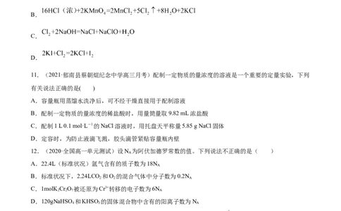第二章章末测试-（人教版）原卷版_高化_595801221724高中化学新人教版选择性必修一二三电子版教案PPT课件高中试卷_必修一册（人教版）_专项练习