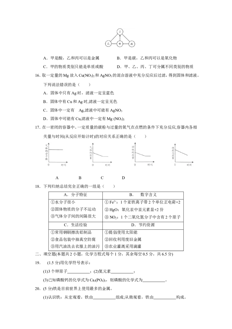 湖北省宜昌市2018年中考化学试题（word版，含答案）_初中化学_01.人教版初中化学_06.初中化学中考真题
