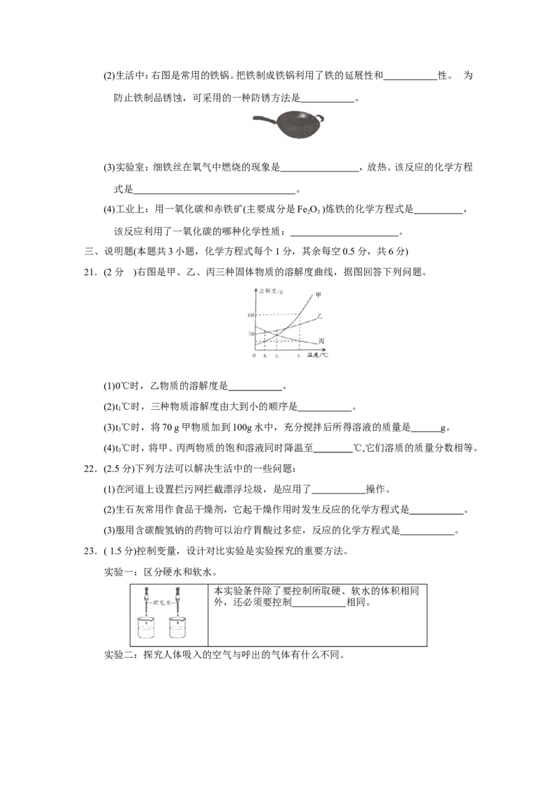 湖北省宜昌市2018年中考化学试题（word版，含答案）_初中化学_01.人教版初中化学_06.初中化学中考真题