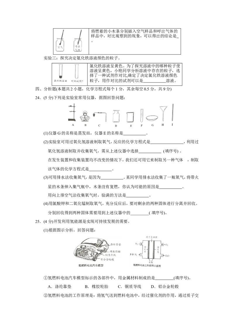 湖北省宜昌市2018年中考化学试题（word版，含答案）_初中化学_01.人教版初中化学_06.初中化学中考真题