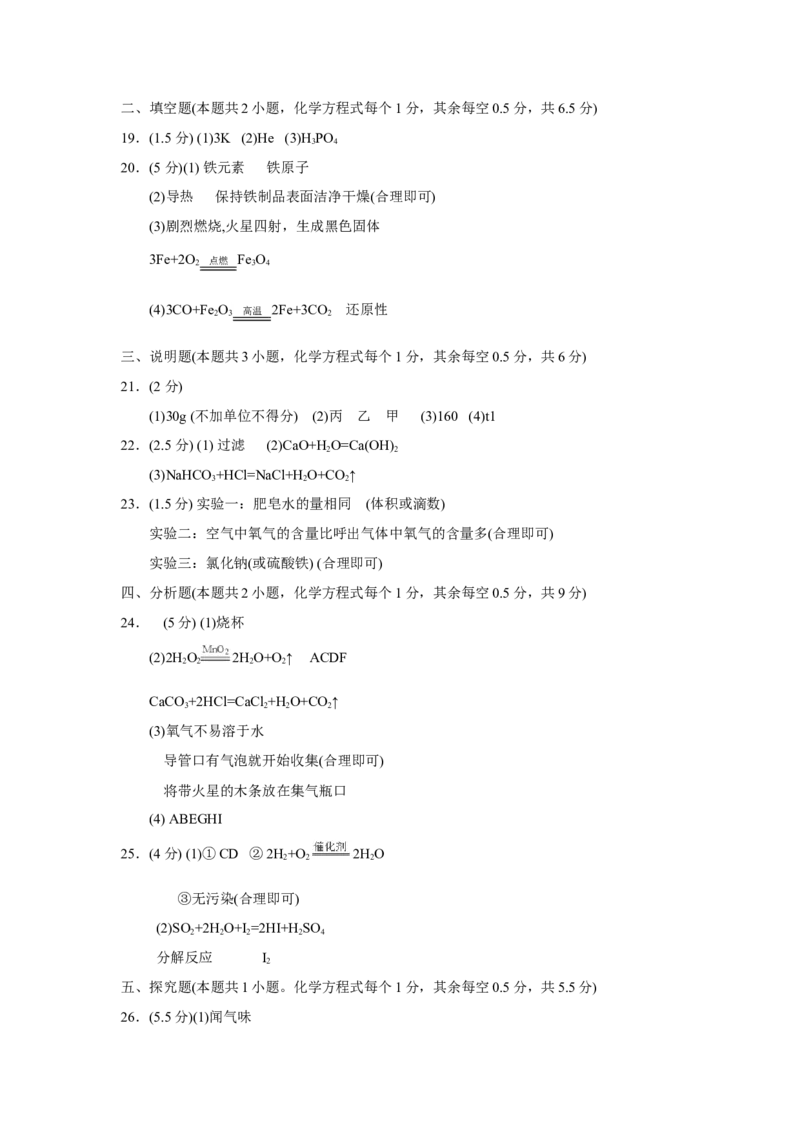 湖北省宜昌市2018年中考化学试题（word版，含答案）_初中化学_01.人教版初中化学_06.初中化学中考真题