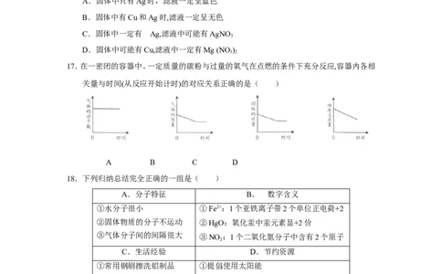湖北省宜昌市2018年中考化学试题（word版，含答案）_初中化学_01.人教版初中化学_06.初中化学中考真题