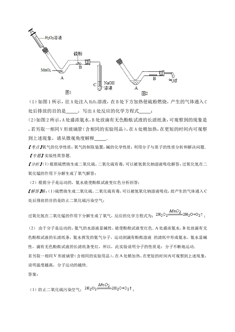 福建省厦门市2016年中考化学试题（文档版，含解析）_初中化学_01.人教版初中化学_01.初中化学课件PPT--教案--试题_初中化学18年试卷_人教版九年级化学下册2018