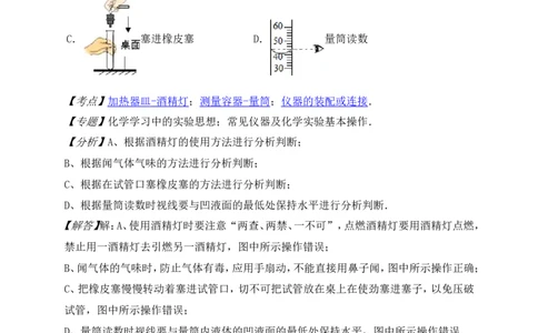 福建省厦门市2016年中考化学试题（文档版，含解析）_初中化学_01.人教版初中化学_01.初中化学课件PPT--教案--试题_初中化学18年试卷_人教版九年级化学下册2018