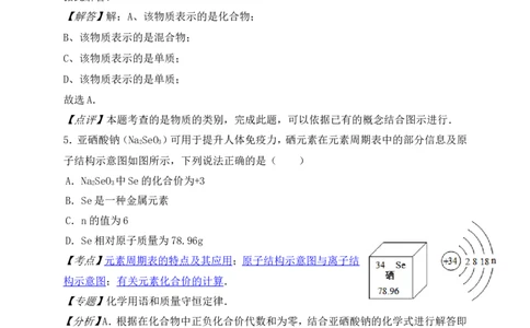 福建省厦门市2016年中考化学试题（文档版，含解析）_初中化学_01.人教版初中化学_01.初中化学课件PPT--教案--试题_初中化学18年试卷_人教版九年级化学下册2018