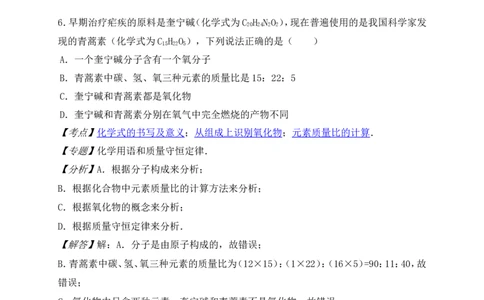 福建省厦门市2016年中考化学试题（文档版，含解析）_初中化学_01.人教版初中化学_01.初中化学课件PPT--教案--试题_初中化学18年试卷_人教版九年级化学下册2018