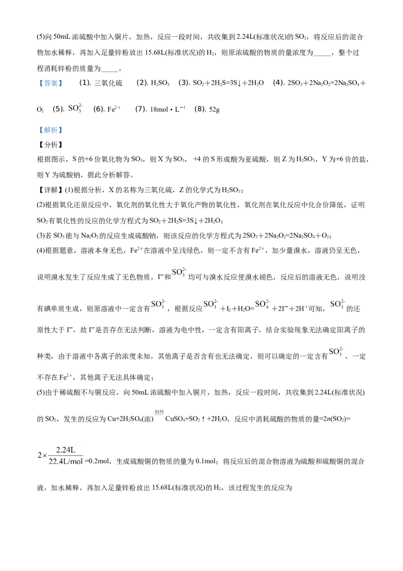 精品解析：山东省德州市2019-2020学年高一下学期期末考试化学试题（解析版）_高化_2025春-人教版高中化学_02新版高中化学必修二_5.试卷习题_期中期末真题