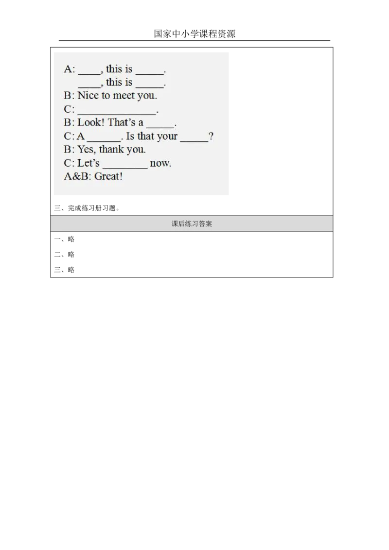 17Lesson6Revision(2)_国家课_课后练习_26春四年级上下册人教版_四上英语合集人教版PEP英语四年级上册新教材（教学视频+课件+动画+音频+练习+教案）_17练习资料_《小学英语》_595