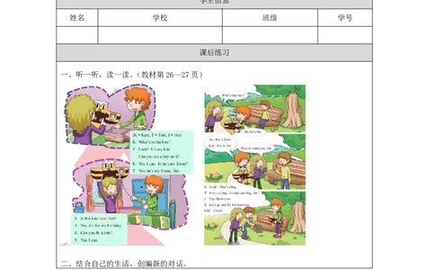 17Lesson6Revision(2)_国家课_课后练习_26春四年级上下册人教版_四上英语合集人教版PEP英语四年级上册新教材（教学视频+课件+动画+音频+练习+教案）_17练习资料_《小学英语》_595