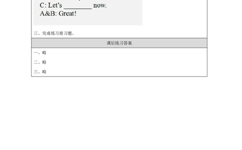 17Lesson6Revision(2)_国家课_课后练习_26春四年级上下册人教版_四上英语合集人教版PEP英语四年级上册新教材（教学视频+课件+动画+音频+练习+教案）_17练习资料_《小学英语》_595