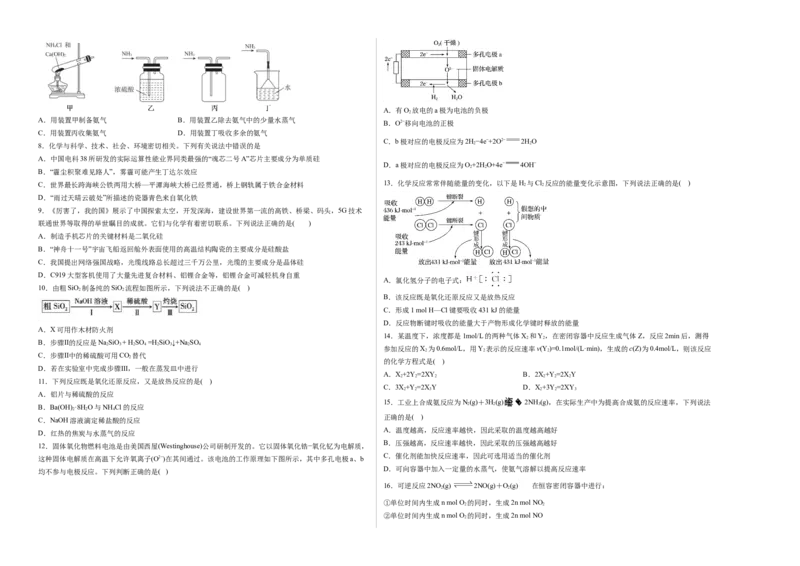 精品试卷：2020-2021学年高一化学下学期期中试卷01（考试版）测试范围（人教版2019必修第二册第五、六章）_高化_2025春-人教版高中化学_02新版高中化学必修二_5.试卷习题_期中期末试卷