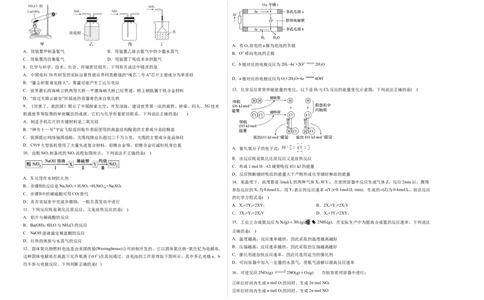 精品试卷：2020-2021学年高一化学下学期期中试卷01（考试版）测试范围（人教版2019必修第二册第五、六章）_高化_2025春-人教版高中化学_02新版高中化学必修二_5.试卷习题_期中期末试卷