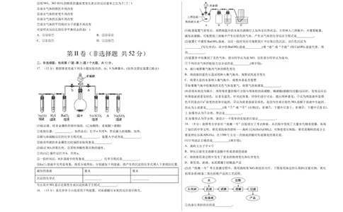 精品试卷：2020-2021学年高一化学下学期期中试卷01（考试版）测试范围（人教版2019必修第二册第五、六章）_高化_2025春-人教版高中化学_02新版高中化学必修二_5.试卷习题_期中期末试卷
